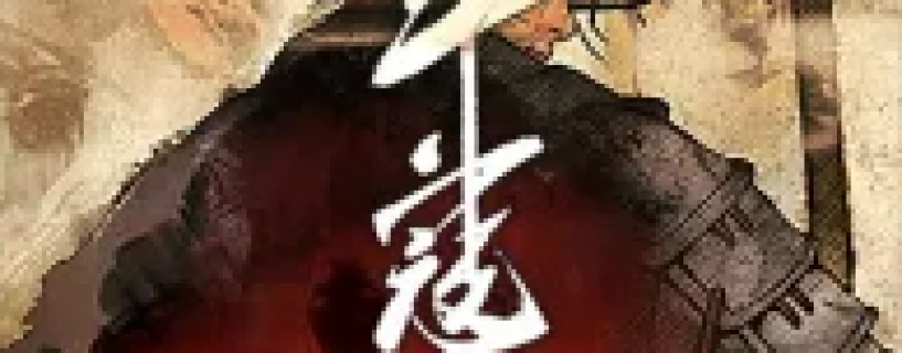 The Last Soldier Of The Ming Dynasty Download