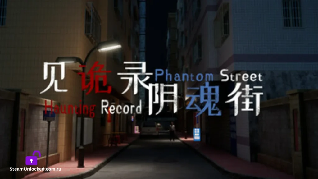 Haunting Record Phantom Street Steamunlocked Game