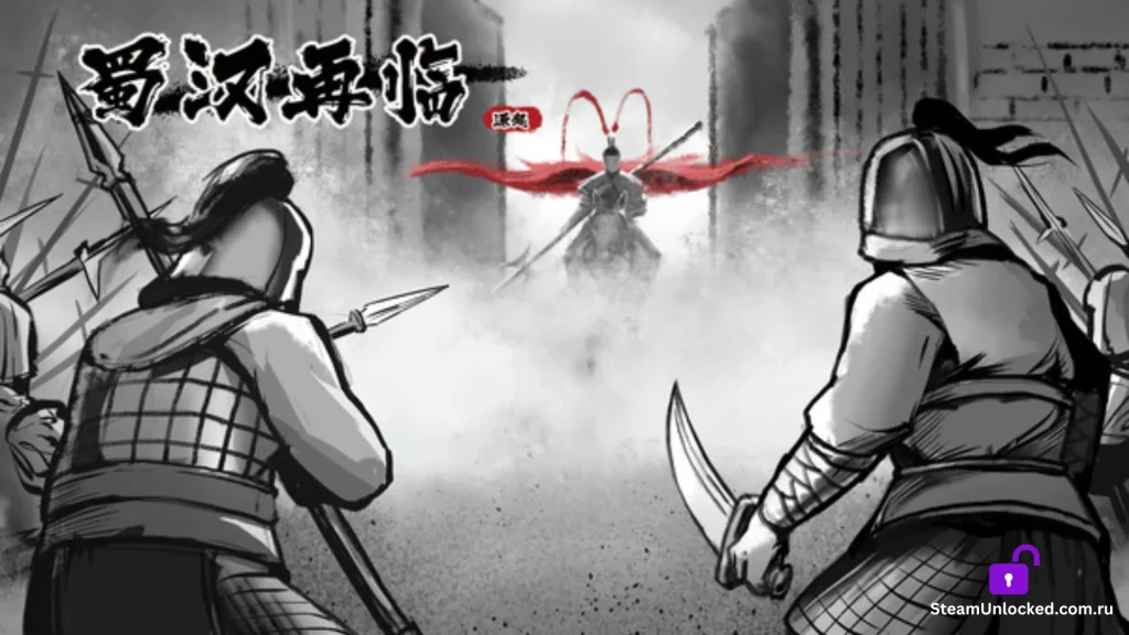 Restart ShuHan Dynasty Origin Steam unlocked
