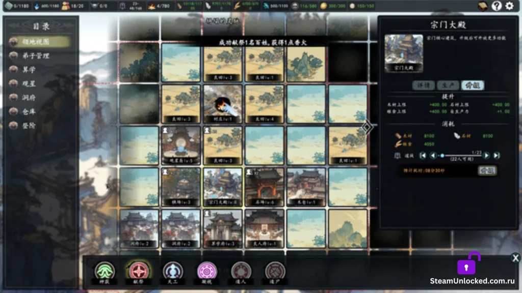 The Eastern Sacrifice Steam unlocked